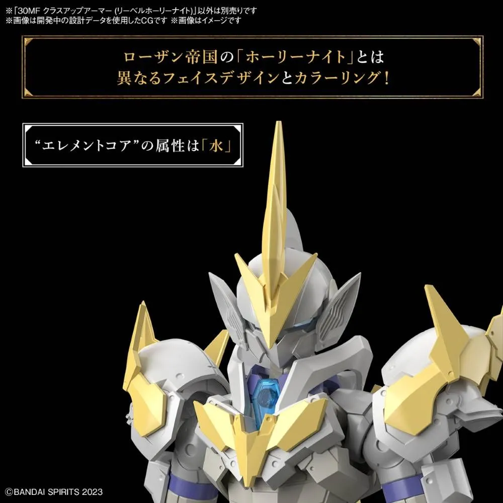 Bandai 30 Minutes Fantasy 30MF A-01 1/144 Class-Up Armor (Liber Holy Knight) Accessory Model Kit (Japan Ver.)