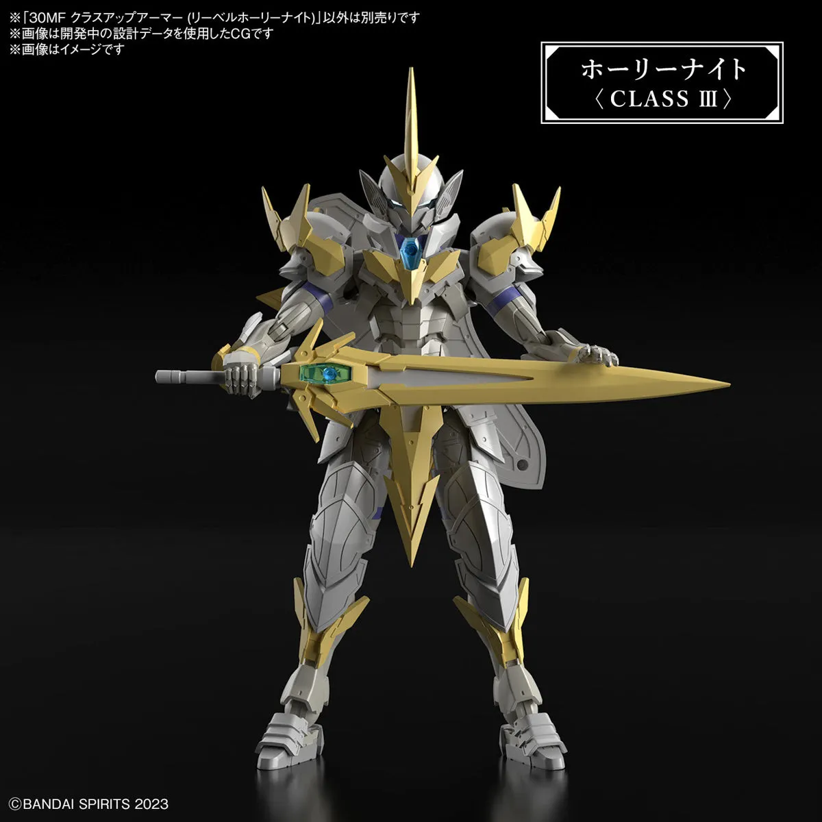 Bandai 30MF Class Up Armor - Liber Holy Knight 1/144