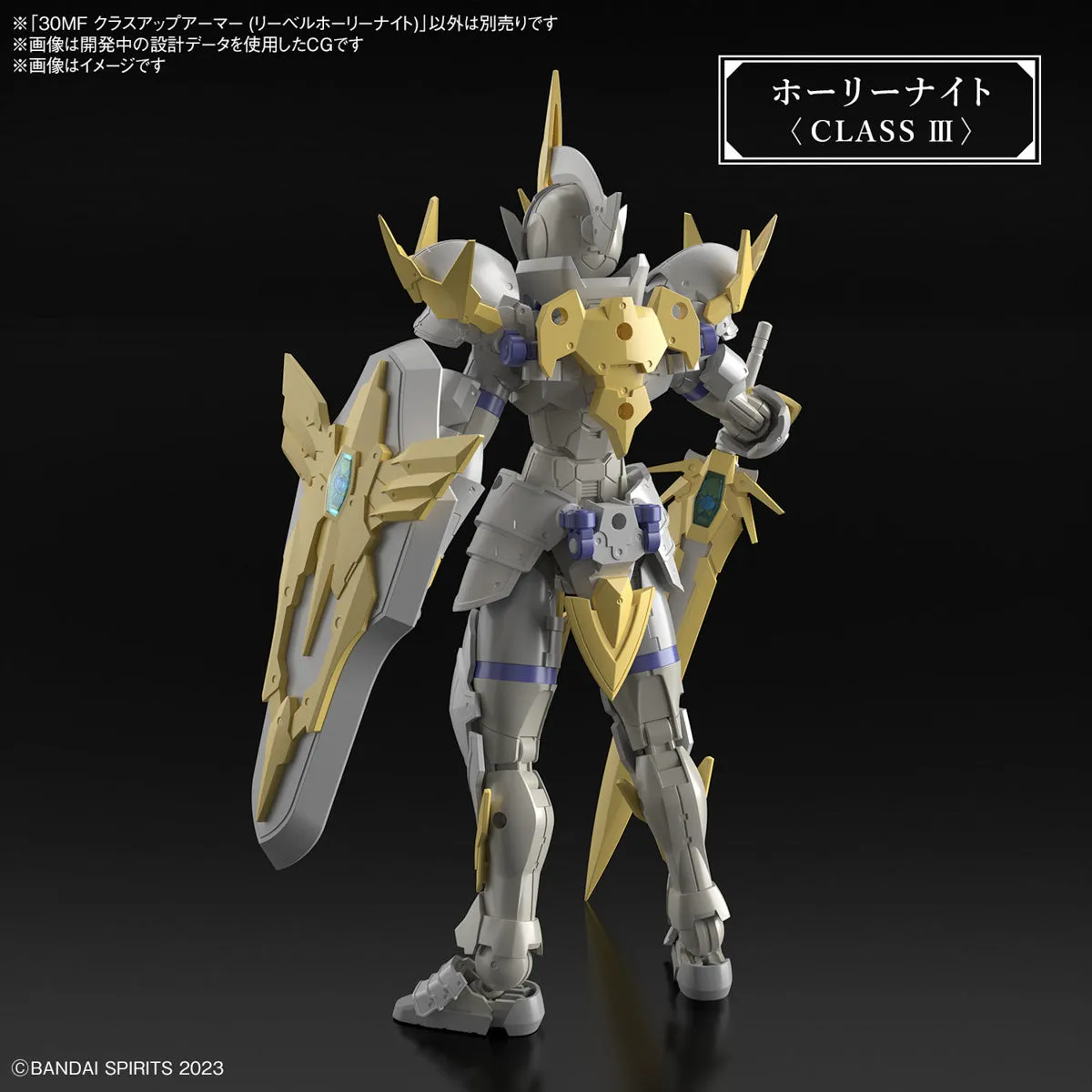 Bandai 30MF Class Up Armor - Liber Holy Knight 1/144
