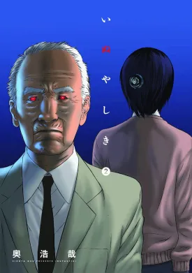 Inuyashiki GN Vol 02